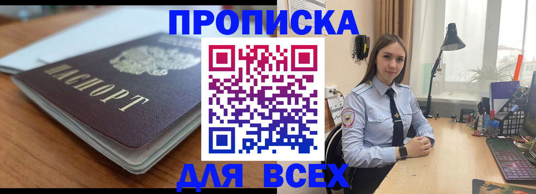 регистрация в Павловском Посаде