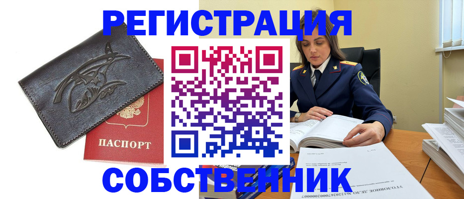 временная регистрация надежно в Павловском Посаде