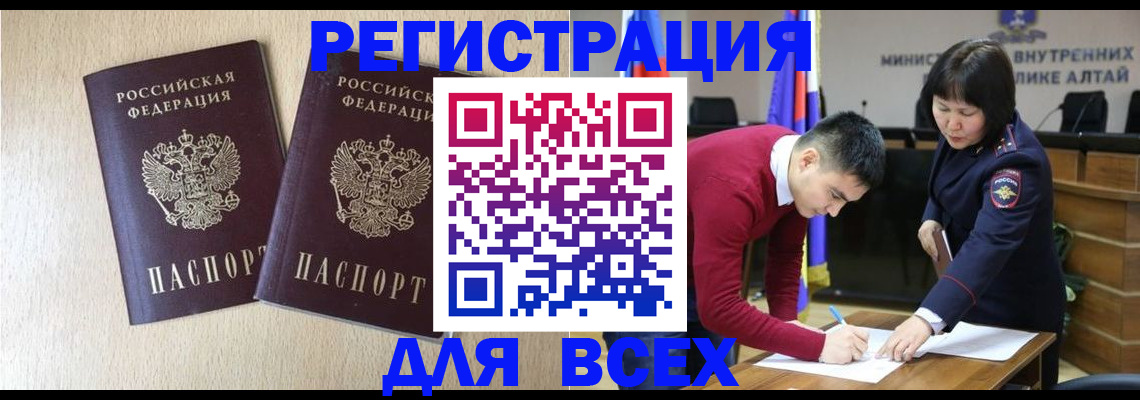 прописка поиск в Павловском Посаде